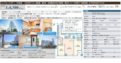 【その他】 | シーフォートタワー　仲介手数料無料＋80万円現金プレゼント中
