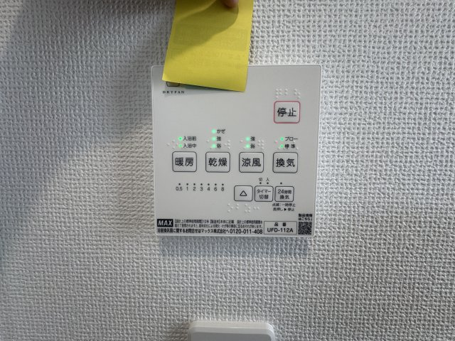 沖縄市知花（全5棟）D号棟の設備|D号棟　浴室換気乾燥機付き♪