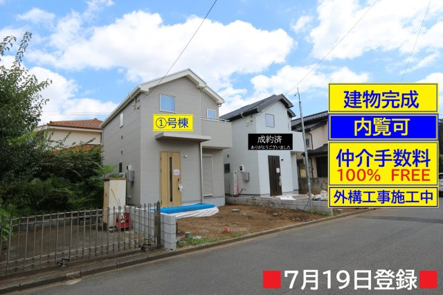 小平市上水南町