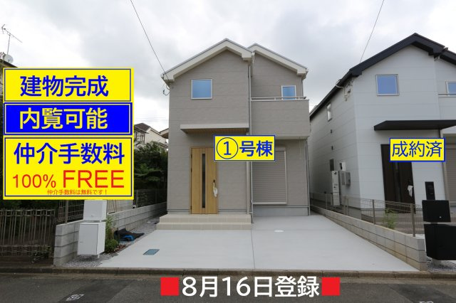 小平市上水南町