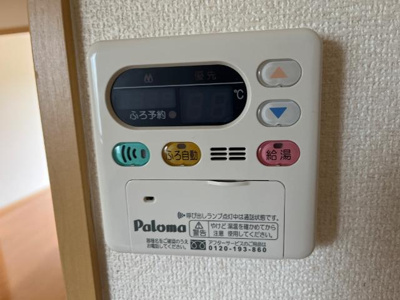 【設備】 | グランシャリオ | 給湯器リモコン