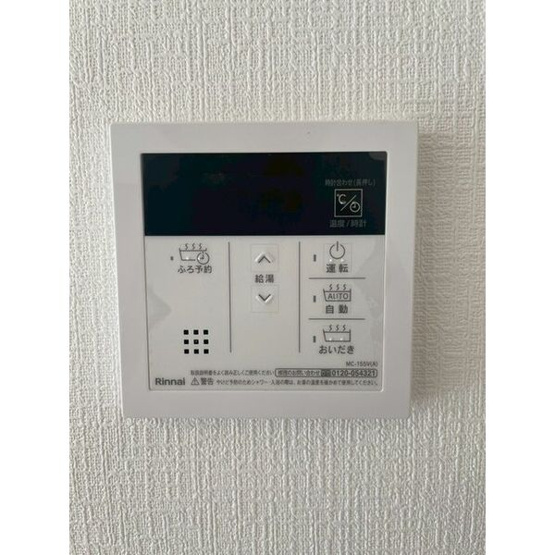 【その他】 | クレイドルガーデン宇都宮市