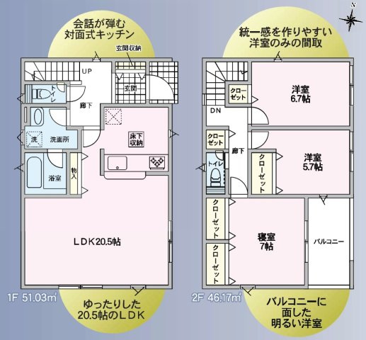 塩尻市大門五番町(第1)の間取り