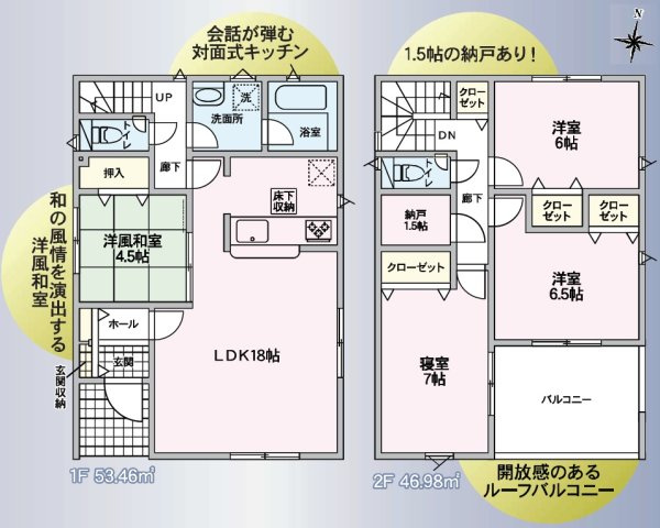 塩尻市大門五番町(第1)の間取り