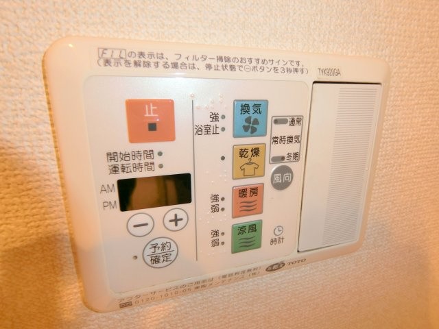 MFPRエムエフピーアールコート蒲田の設備|浴室乾燥機リモコン