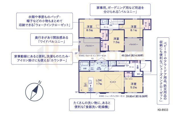 水戸市住吉町4期　新築戸建て　2号棟の間取り|4LDK＋WIC＋SIC、土地面積250.23m2、建物面積108.28m2