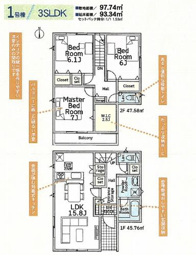 【間取り】 | 【仲介手数料０円】座間市東原第11　新築一戸建て | 座間市東原第11　新築一戸建て