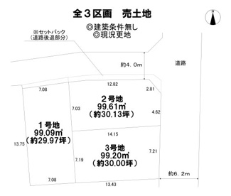 【土地図】 | 土塔町　売土地　全３区画 | 【全３区画】土地面積約２９．９７坪から約３０．１３坪！夢のマイホームを実現してくださいね♪