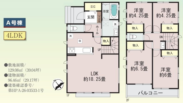 【間取り】 | 藤沢市亀井野1丁目 新築戸建 全2棟