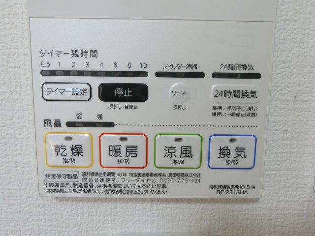 ハイツ白洲の設備|他のお部屋の参考写真となります。