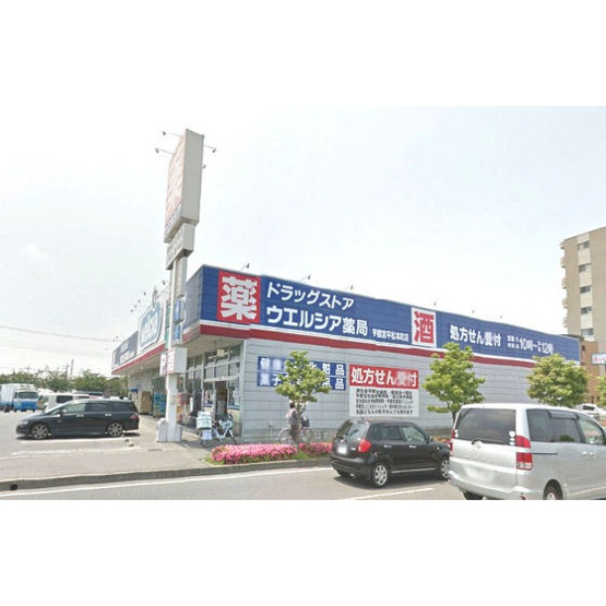【周辺】 | クラティオ | ドラックストア「ウエルシア宇都宮平松本町店まで140ｍ」