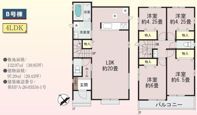 【間取り】 | 藤沢市亀井野1丁目 新築戸建 全2棟