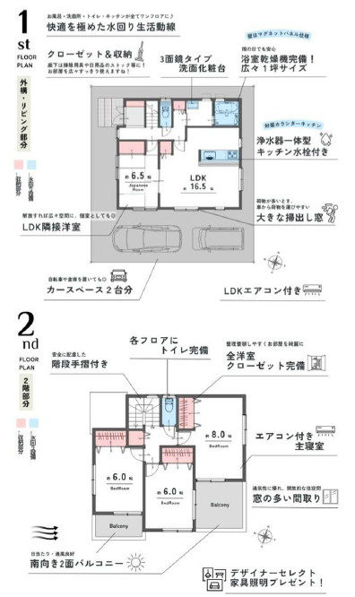 草加市遊馬町 中古戸建の間取り