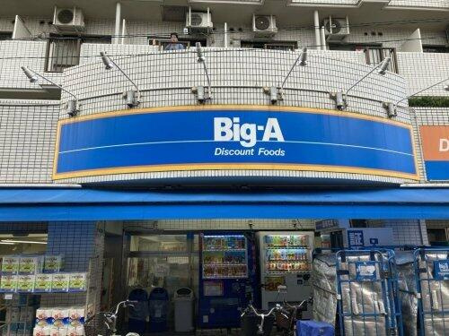 Big-A品川豊町店まで844m