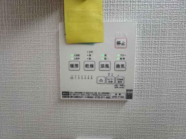 沖縄市知花（全5棟）A号棟の設備|A号棟　浴室換気乾燥機付き♪