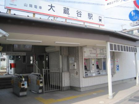 明石市朝霧南町３丁目土地の周辺|大蔵谷駅まで徒歩10分