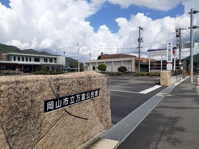 【周辺】 | リット万富　Ｂ | 万富公民館さんまで240m