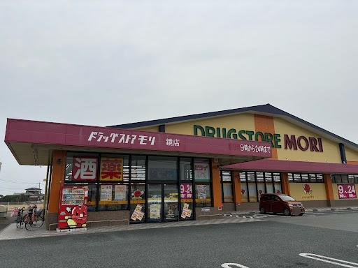 グラン・リュミエールの周辺|ドラッグストアモリ鏡店まで506ｍ