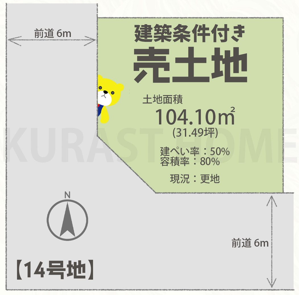 京都市西京区山田南山田町　建築条件付き土地