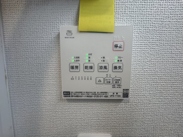 沖縄市知花（全5棟）B号棟の設備|B号棟　浴室換気乾燥機付き♪