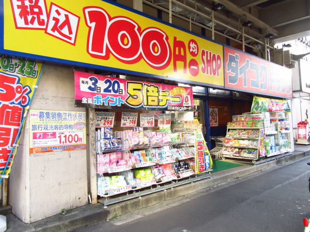パークアクシス名駅南の周辺