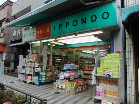 荒川区東日暮里３丁目の賃貸マンションの周辺