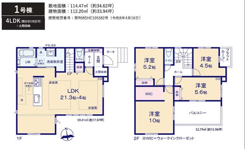 春日市天神山1期1号棟