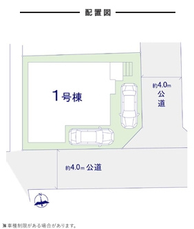 春日市天神山1期1号棟