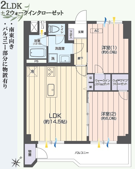 ウェルフェアグリーン福栄