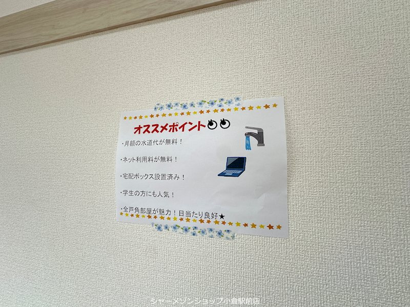 リファレンス到津のセキュリティ