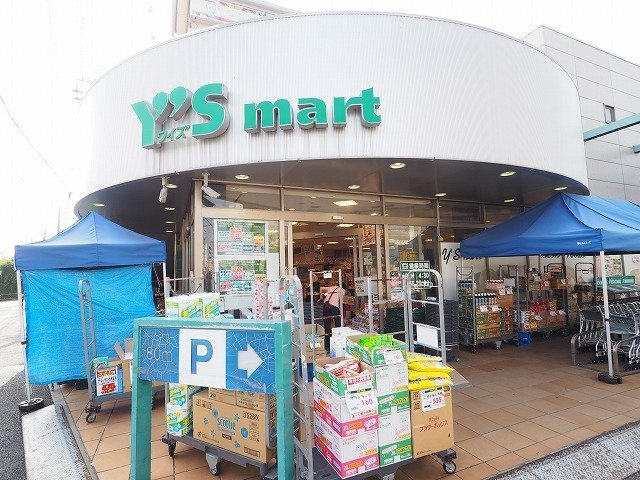 シティハイツＳＵＺＵＫＩⅡの周辺|ワイズマート船橋法典店まで1100m