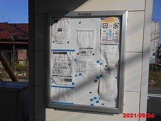 レオパレスＩＴＯのその他|インフォメーションボード