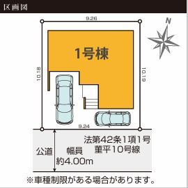 平塚市菫平4期　新築一戸建て　1号棟の区画図|配置図