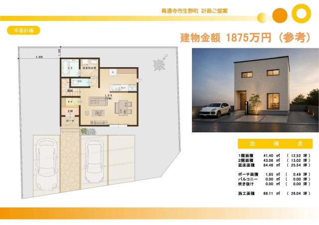 生野町売り土地の完成予想図|建物のご相談も承ります。お客様に最適な建築会社のご紹介も可能です♪