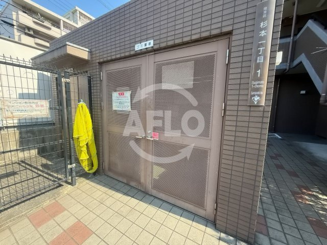 KMコートあびこ　依羅小学校区のその他|KMコートあびこ　敷地内ゴミ捨て場