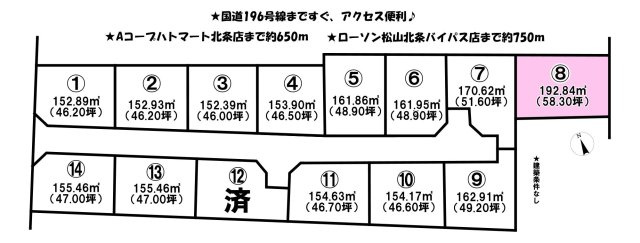 北条辻　14区画