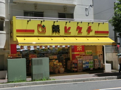 薬のヒグチ 510m