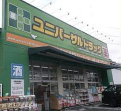 ユニバーサルドラッグ落合店 徒歩9分。ドラックストア 680m