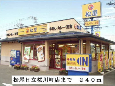 【周辺】 | マーヴェラス・コート | 松屋日立桜川町店まで240m