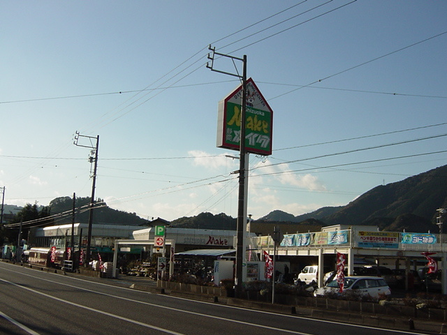 ラフィーネの周辺|静岡メイクまで434ｍ