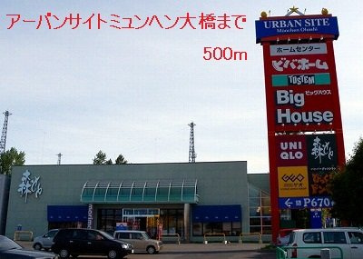 アマールファミーリアの周辺|アーバンサイトミュンヘン大橋まで500m