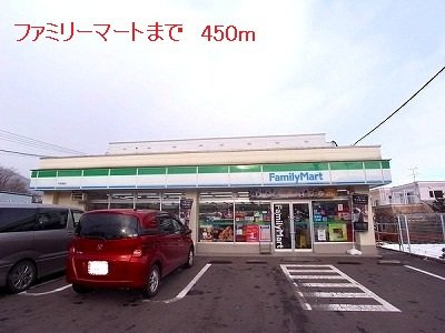アマールファミーリアの周辺|ファミリーマートまで450m
