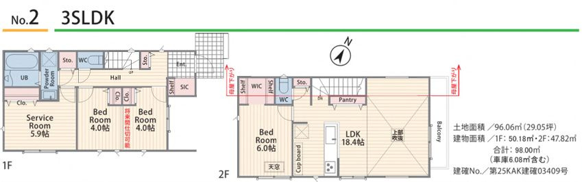 南区上鶴間3丁目新築戸建て　2期№2の間取り|間取図「南区上鶴間3丁目新築戸建て　№2」