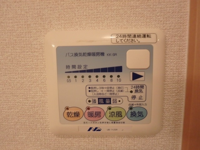 ガーデニングヒルズ　レオのその他|浴室乾燥機