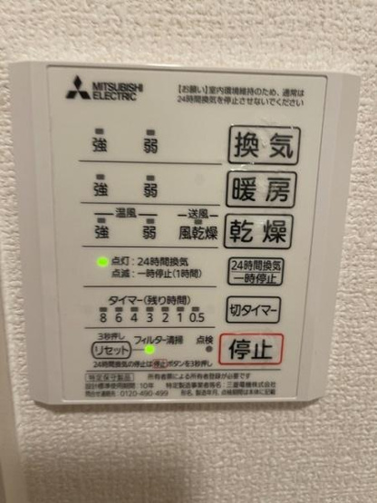 【その他】 | エーデルハイム東津田