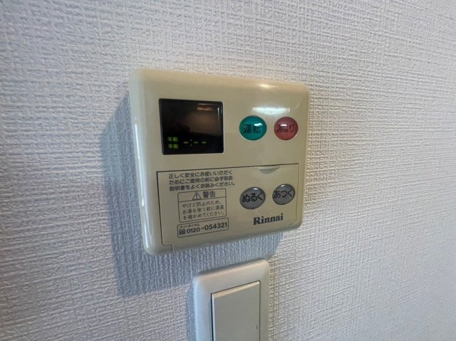 【設備】 | グランフォーレ平尾