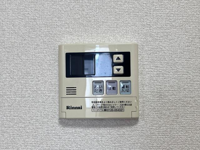 【設備】 | オレンジフィールド | 給湯リモコン