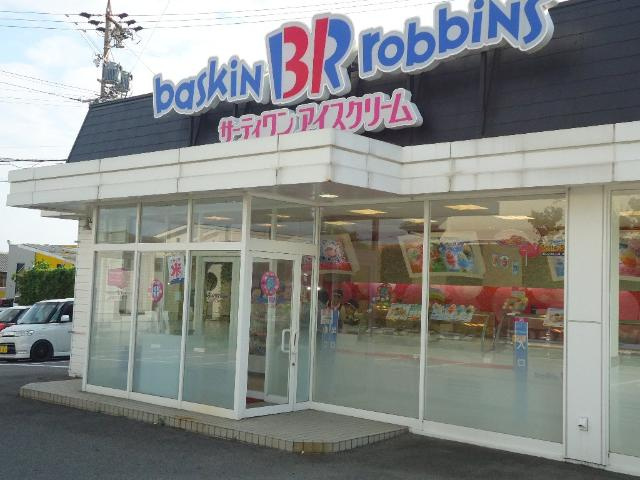 【周辺】 | オレンジフィールド | 31アイスクリーム西尾ロードサイド店まで668ｍ