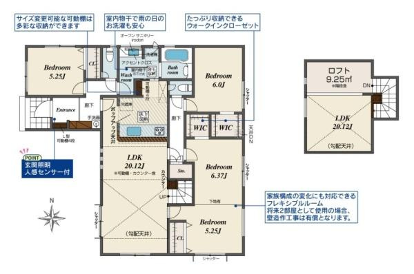 磯城郡田原本町黒田 ２号棟 ／新築一戸建の間取り