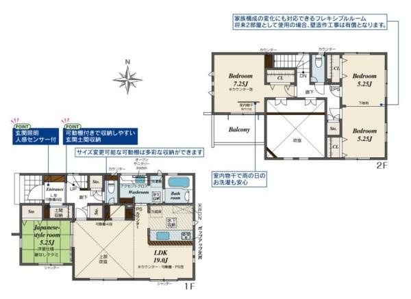 磯城郡田原本町黒田 ４号棟 ／新築一戸建の間取り